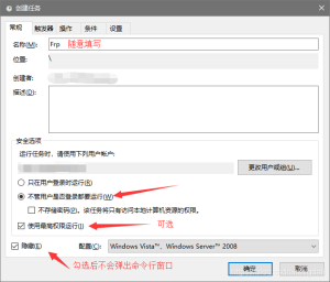 Windows设置frpc开机自动启动(不管用户是否登陆都要运行)-Aisword的探索随笔