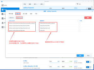 群晖NAS docker安装蚂蚁笔记(leanote)-摘自网络-Aisword的探索随笔